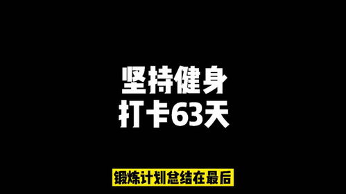 为什么就是不能再努力一点