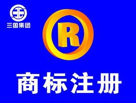 中国国家商标官网（国家商标总局中国商标网）