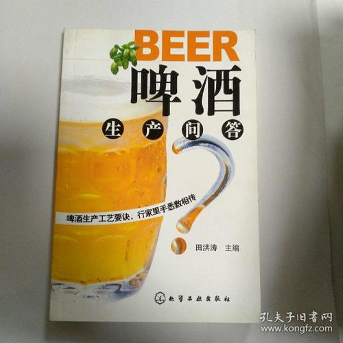 啤酒生产问答