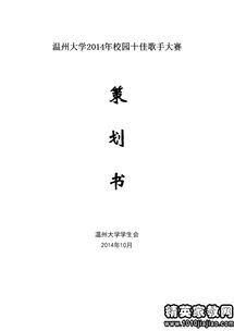 歌曲创作大赛宣传文案范文;想为自己唱首歌的伤感文案？