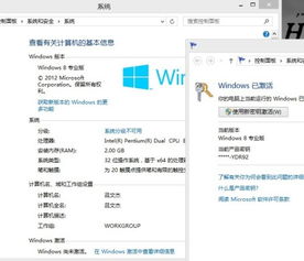 为何win10激活后一段时间又显示未激活