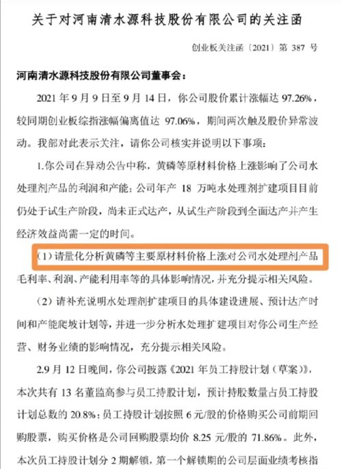 参与公司持股计划员工能否在买本公司股票