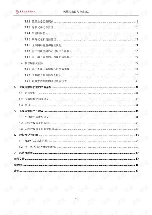 nblot无线数据终端怎么用(nb-iot物联网智能水表)