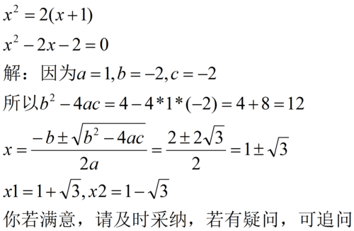 公式法,解方程的公式法