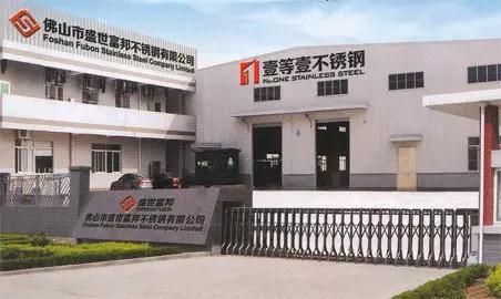  萧县富邦化工有限公司英文,Introduction to Xiaoxian Fubang Chemical Industry Co., Ltd. 天富招聘