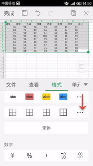 wps app怎么设置边框 wps怎么弄边框样式