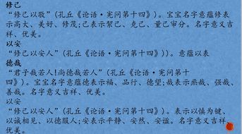 论语取名大全 用 论语 给宝宝取名,200个儒雅有气质的名字