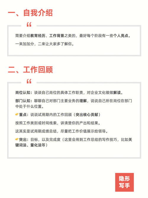 企业述职答辩报告范文,转正答辩会问什么问题？