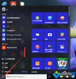 如何安装淘宝买的win10