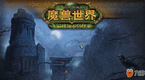 重返卡拉赞攻略(魔兽世界8.2版本将在2019年上线！两大全新地图，史诗级副本！)