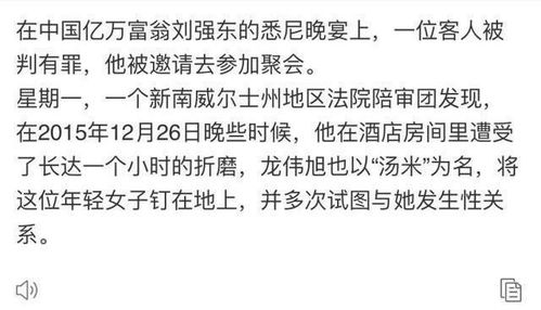 东负面新闻不断,刘强东焦头烂额,网友 再也不买京东的东西了