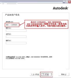 autocad2009激活码下载