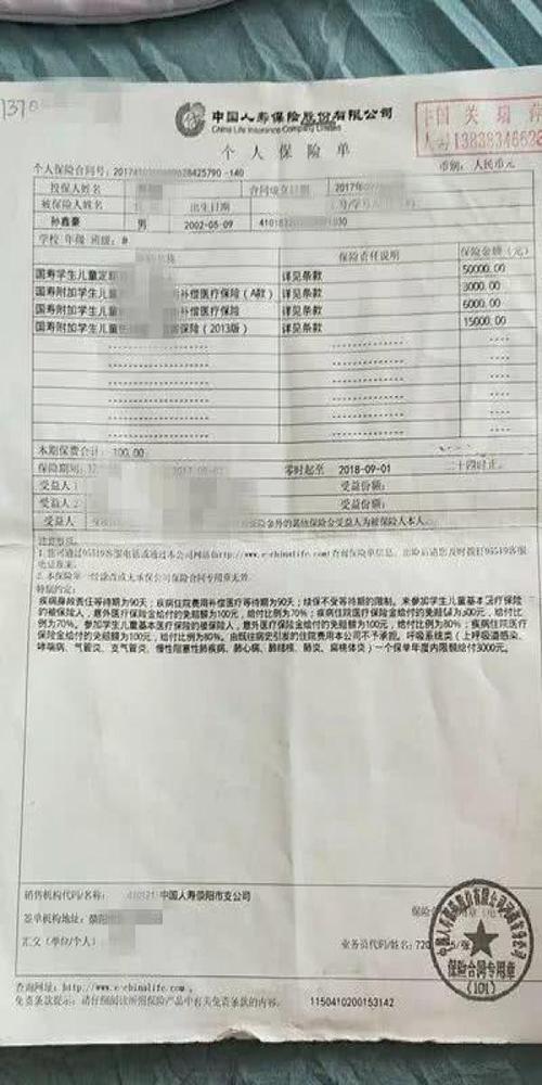 众安百万医疗保险的合同细则,众安百万医疗险介绍,看看保什么和不保什么